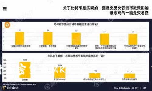 深入探讨加密货币MKR:定义、应用及其市场前景
