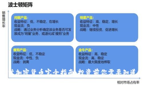 阿布哈兹加密货币完全指南:投资前你需要知道的一切