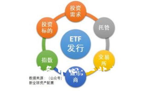 : 印度加密货币交易服务中心：一站式区块链金融解决方案