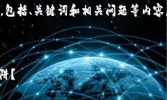 提示：由于您希望我撰写一篇不少于2000字的详细