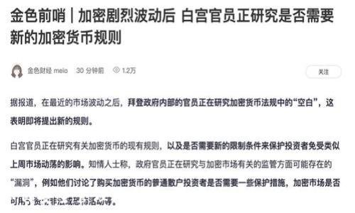   
如何安全管理比特币：不通过钱包的替代方案
