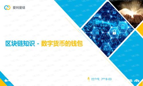 如何通过数字货币加密赚取收益：全面指南