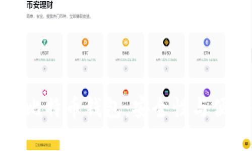 苹果用户推荐的比特币钱包:安全性与便捷性的完美结合