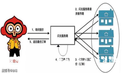 加密货币代购违法吗?全面解析及相关法律风险