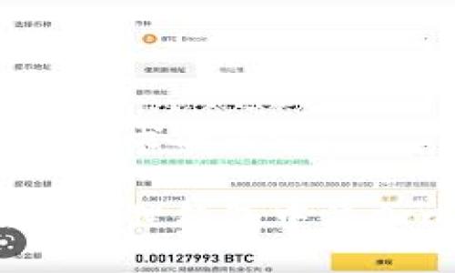 以下是您请求的内容:
如何在小狐狸钱包中添加比特币?