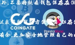 bitaoti/bitaoti比特币钱包分类及其功能解析/bitaot