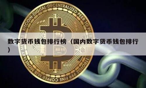 

比特币钱包丢失怎么办？完整指南与解决方案