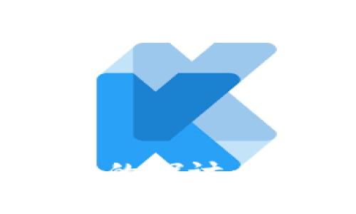比特币破解钱包的探讨:技术、风险与防御