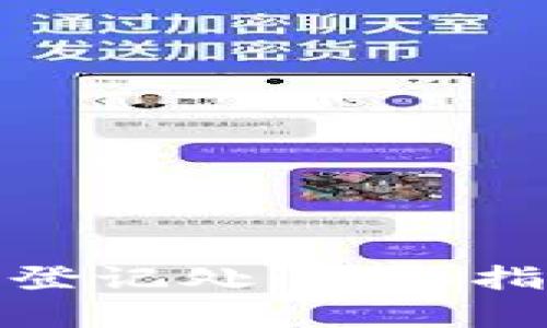 加密货币项目登记处:全面指南与市场前景