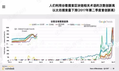 请注意:以下内容将提供一个合乎标准的和相关关键词,并展开详细介绍和问题解答。
最全面的比特币钱包手机版指南:选择、使用与安全性分析