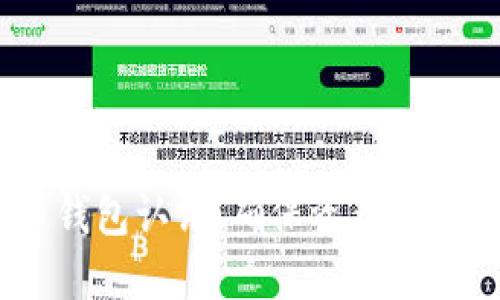 10年比特币钱包认证:确保资产安全的必要步骤