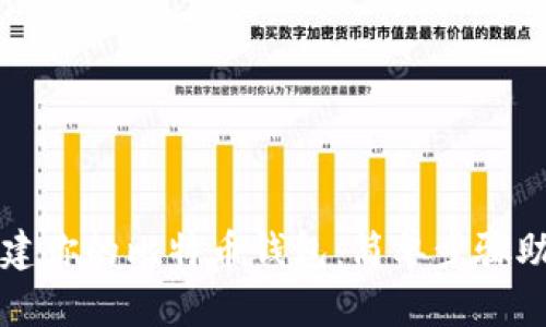 如何轻松创建你的比特币钱包:简单步骤助你快速入门