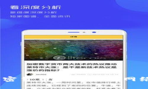 探索未来:加密货币如何在无网络环境下运作