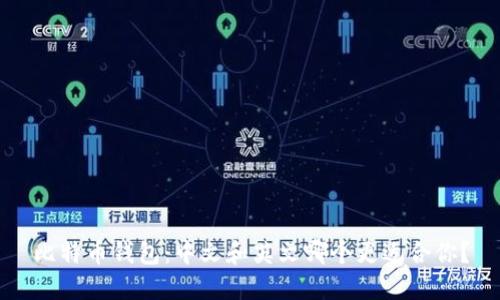 比特币钱包：中文和英文哪个更适合你？