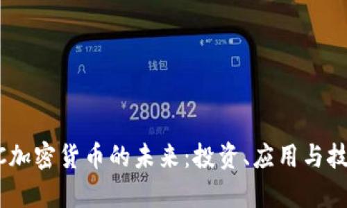 探索MC加密货币的未来:投资、应用与技术分析