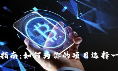 加密货币改名的全面指南：如何为你的项目选择一个更有吸引力的名字