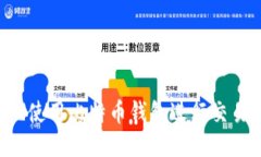 如何安全地使用比特币钱包进行交易：新手指南