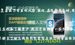 bolaot/bolaot比特币, 钱包, 观察钱包, 转账, 加密货