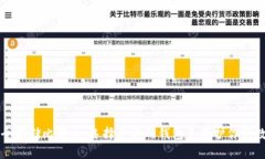 如何安全存储比特币：选择合适的钱包来保护你