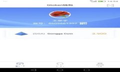 畅享安全与便捷的比特币钱包选择——Okcoin比特