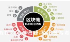 2023年比特币钱包知乎排行榜：安全性与用户体验