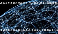   揭秘MON加密货币：投资者必备的全方位指南 /