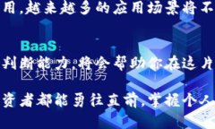 baioti揭开廖望加密货币的面纱：让投资者如何跟