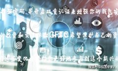 比特币钱包与账户：了解它们之间的关系与区别