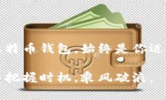 比特币钱包相当于什么？破解数字资产的秘密！