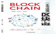 比特币钱包秘钥的详细解析与使用指南深入了解