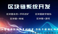 抢滩加密货币热潮的美剧推荐：你绝不能错过的