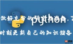揭开最新加密货币发行的面纱：你不能错过的投