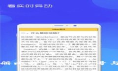 轻松一步一步注册比特币钱包账号与密码的实用