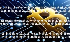 baioti揭秘加密货币的真实面貌：从投资到技术革