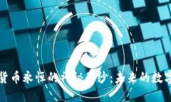 揭开加密货币永恒的神秘面纱：未来的数字货币