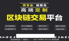 掌握加密货币量能：如何评估市场活跃度与投资