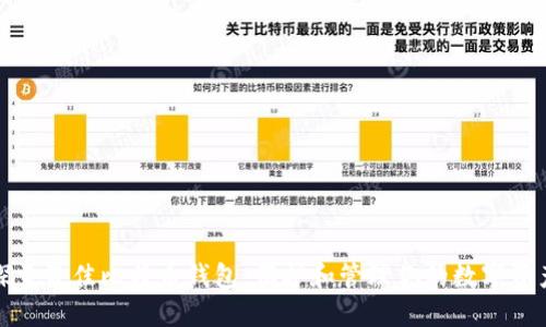 探索最佳比特币钱包:保护和管理你的数字资产