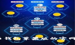 轻松获取！比特币钱包苹果版的官网下载与安装