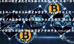   了解兀（Uphold）的加密货币及其潜力 /  guanjia