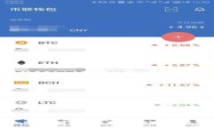 踏入加密货币的世界：如何安全地进行交易与投