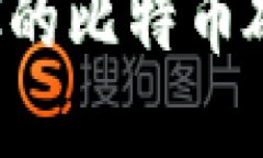 如何选择适合MAC的比特币硬件钱包：全面指南
