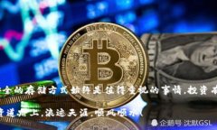 比特币投资必看：如何安全存储你的币？比特币