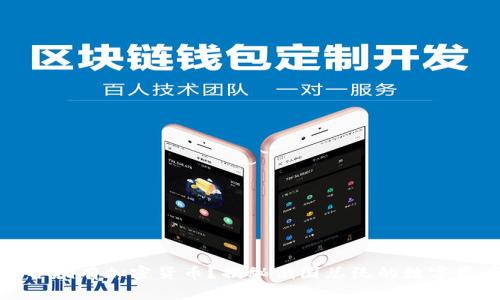 普京是否拥有加密货币?揭秘俄国总统的数字资产之谜