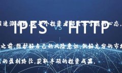baioti加密货币投资：揭秘赚钱的秘密策略/baioti