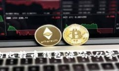 一步步搭建你的比特币钱包源码：从零开始的完