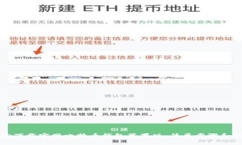 如何轻松下载官网比特币钱包苹果版:简单步骤和实用指南