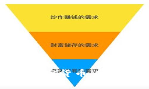解密虚拟货币与加密货币:它们之间的真实区别