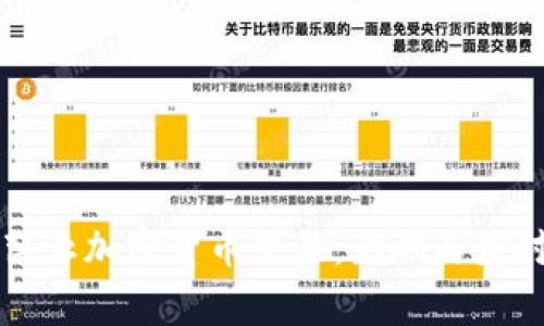 国家禁止加密货币交易:影响与应对策略