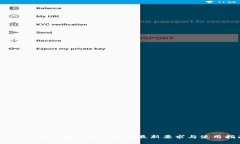 Electrum比特币钱包系统最新要求与使用指南