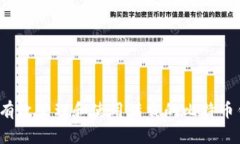 如何有效管理和使用满载的比特币钱包？
